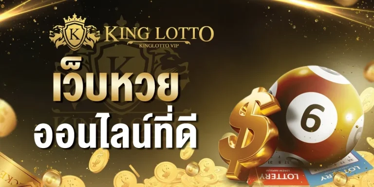 king lottery