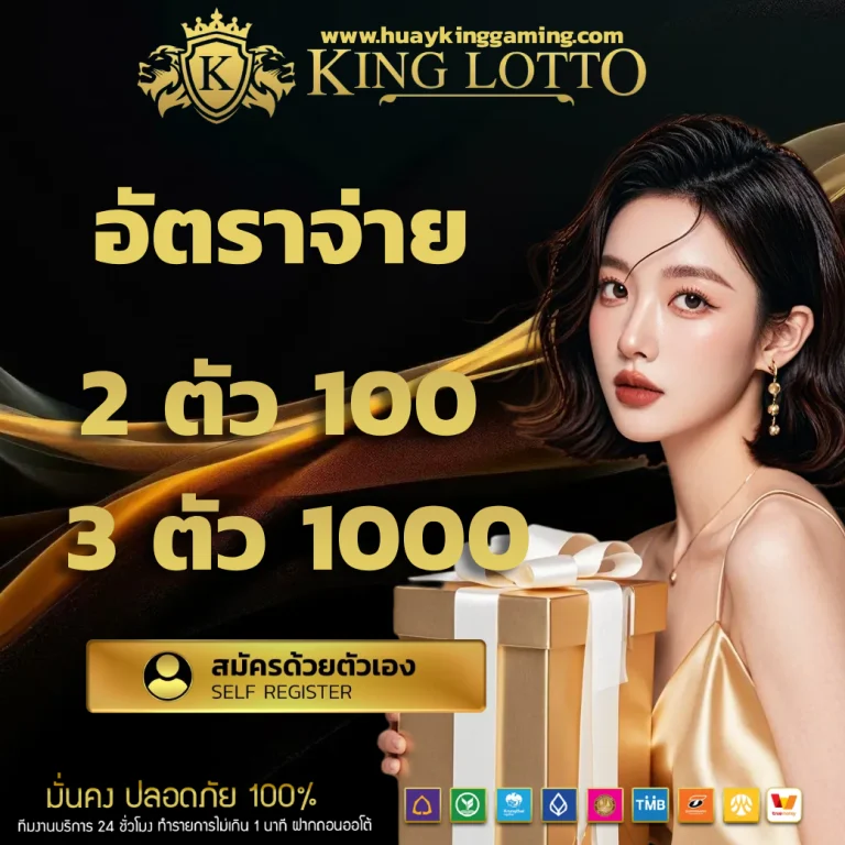 King lottovip