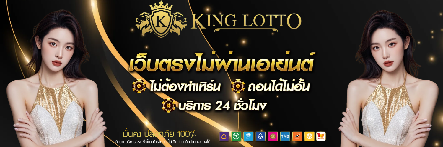 King lottovip